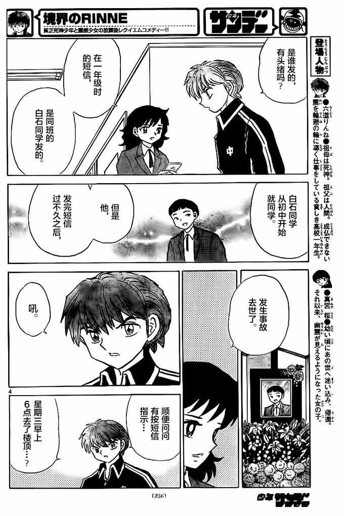 第318话3