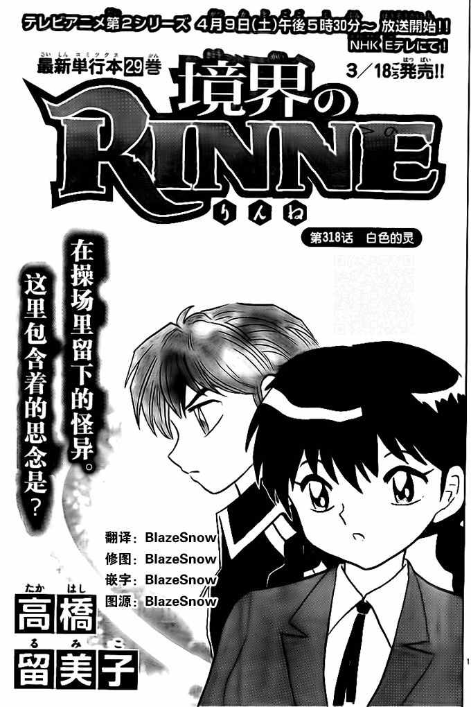 第318话0