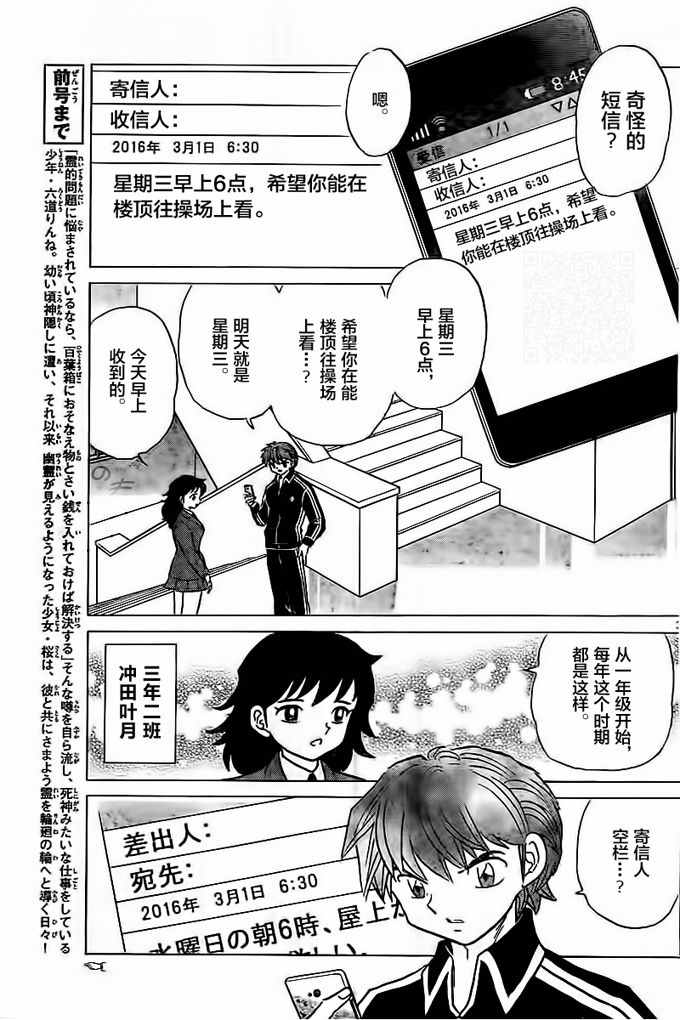 第318话2