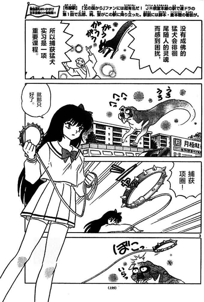 第269话2