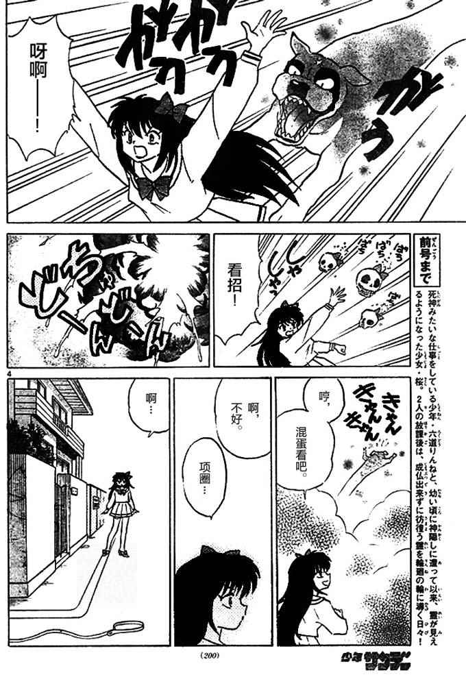 第269话3