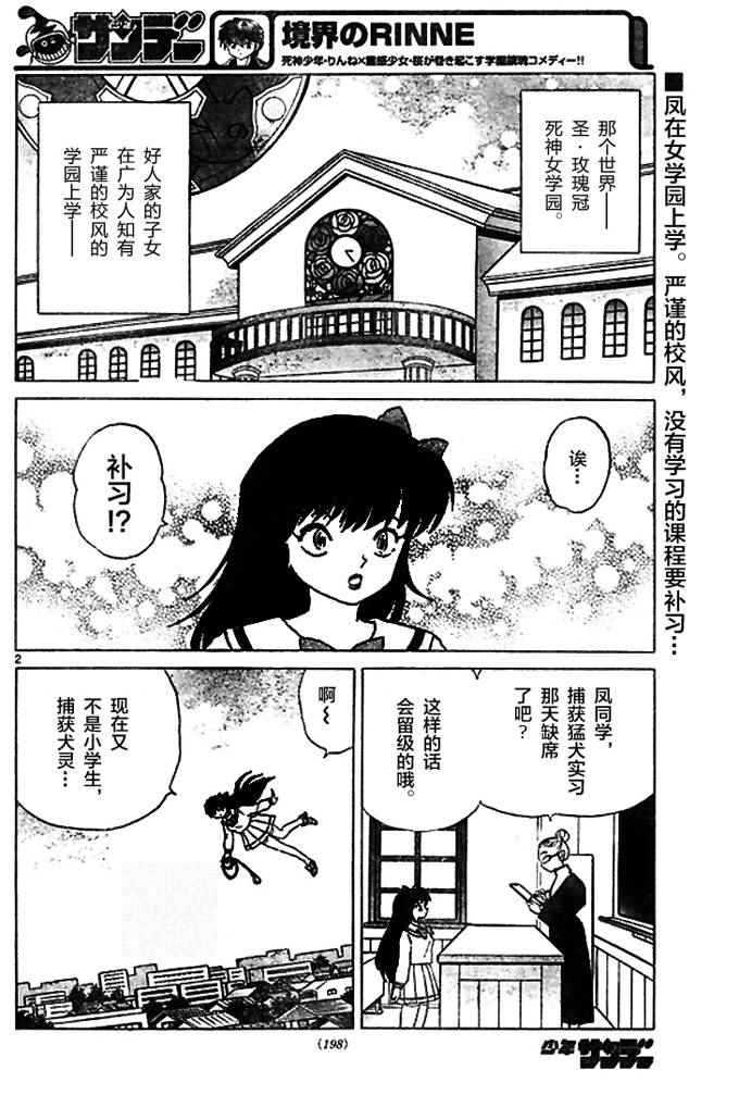 第269话1
