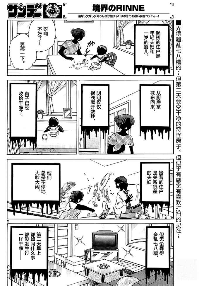 第384话1