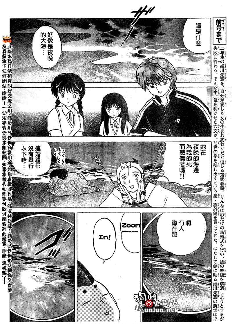 第10话3