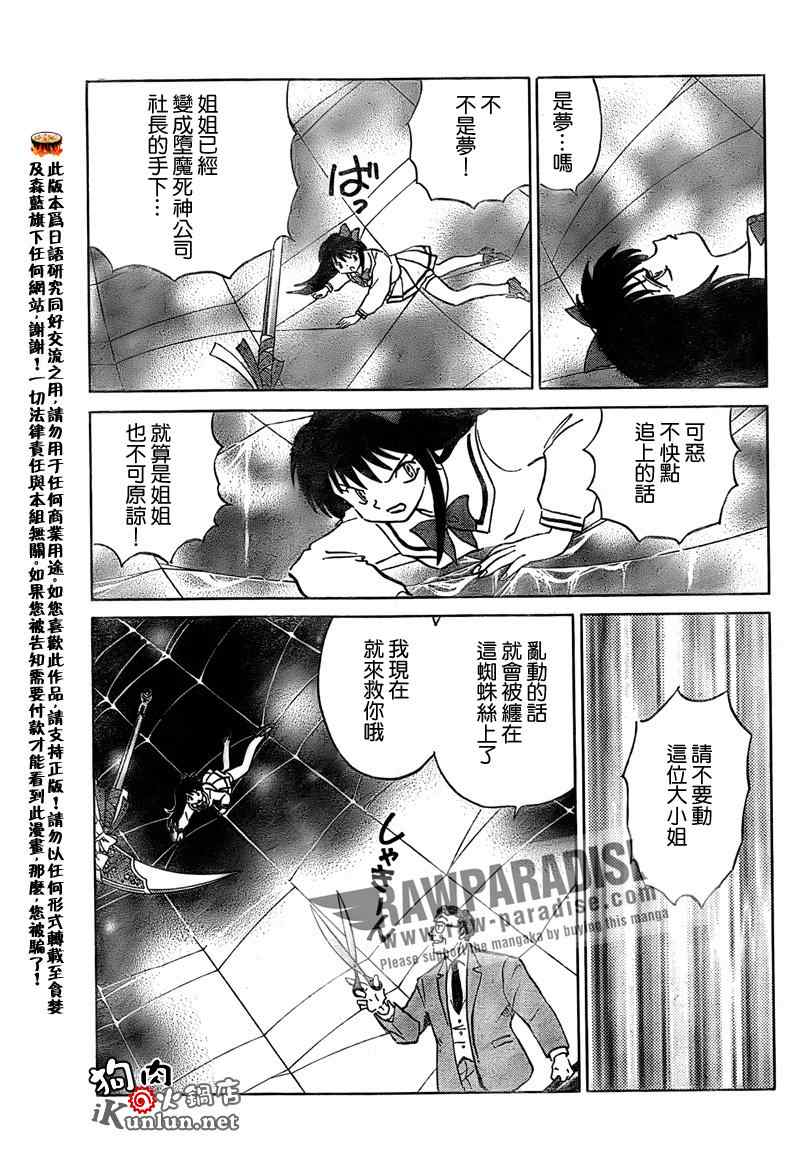 第40话2