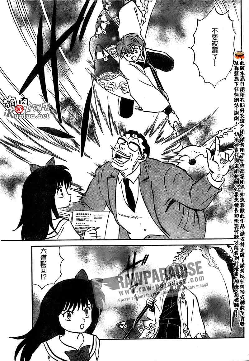 第40话4