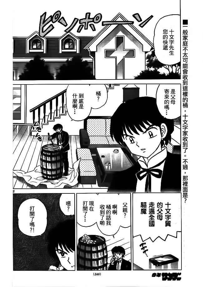 第263话1