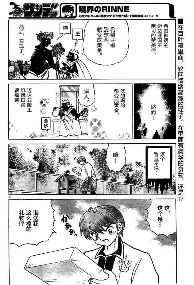 第274话1