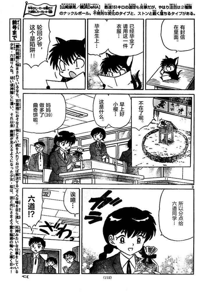第274话2