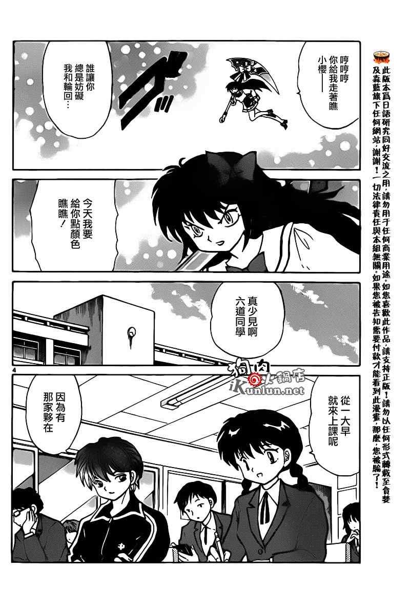 第142话3