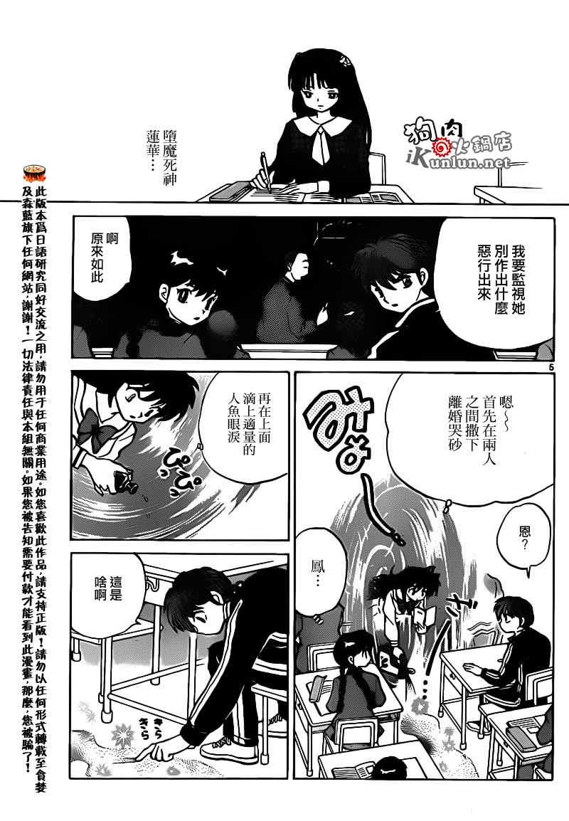 第142话4