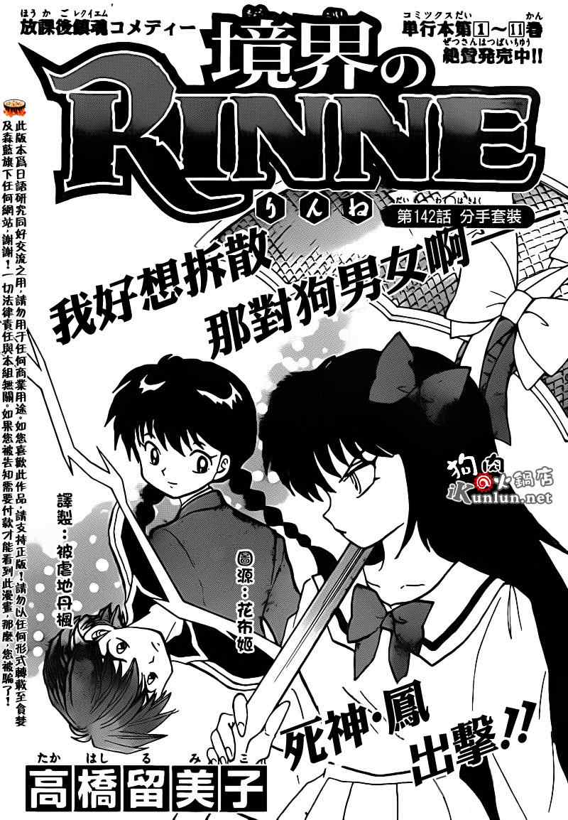 第142话0