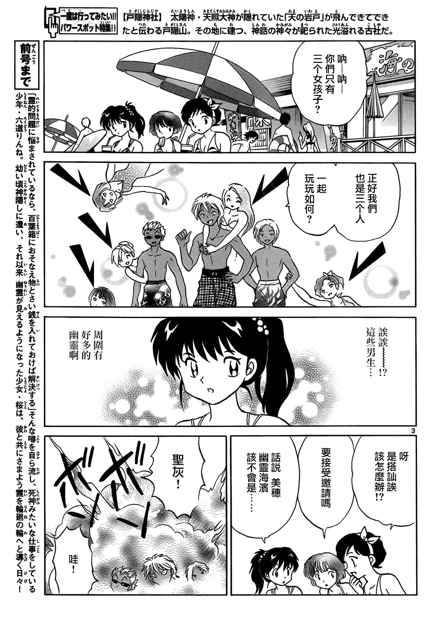 第61话2