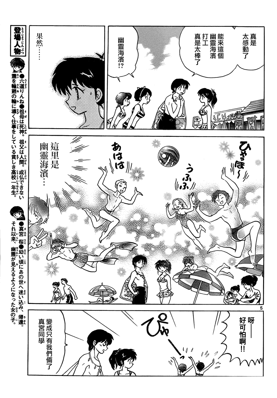 第61话4