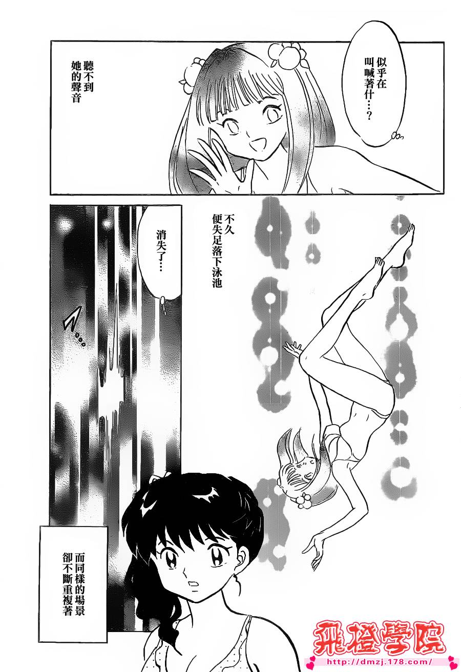 第109话2