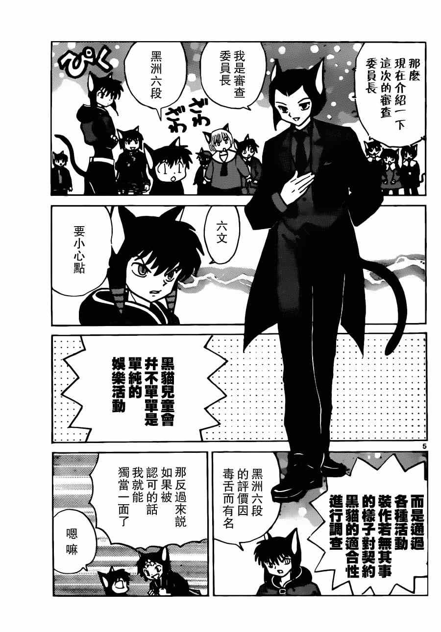 第179话4