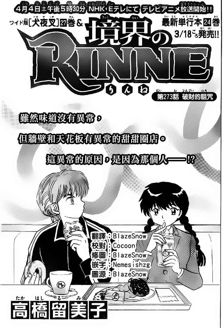 第273话0