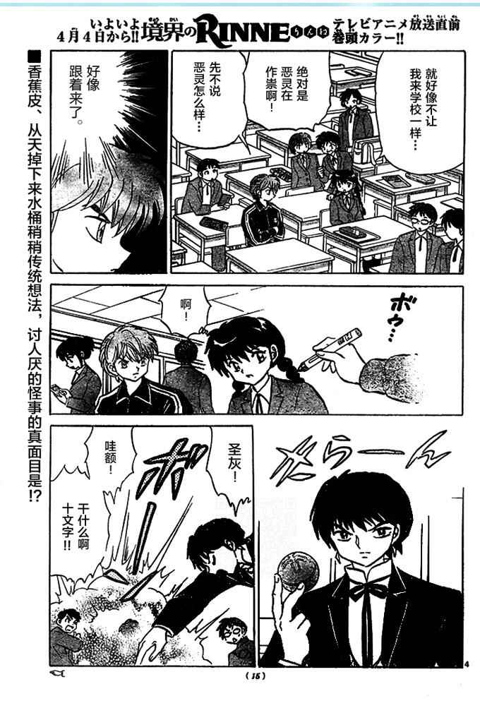 第277话4