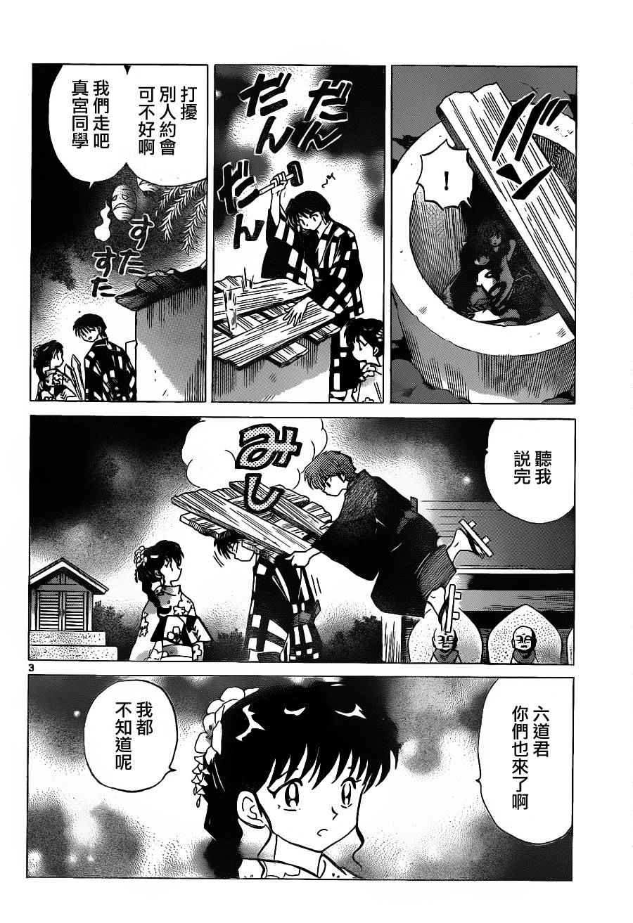 第106话2