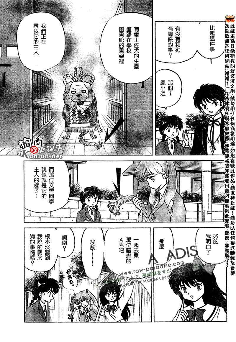 第44话2