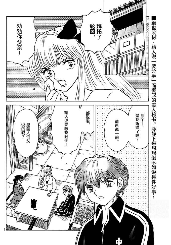 第370话1