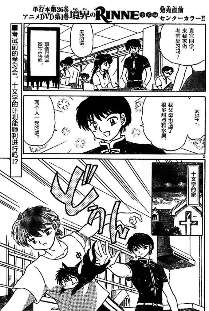 第289话1