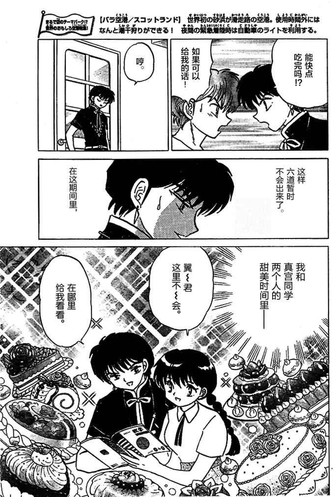 第289话3