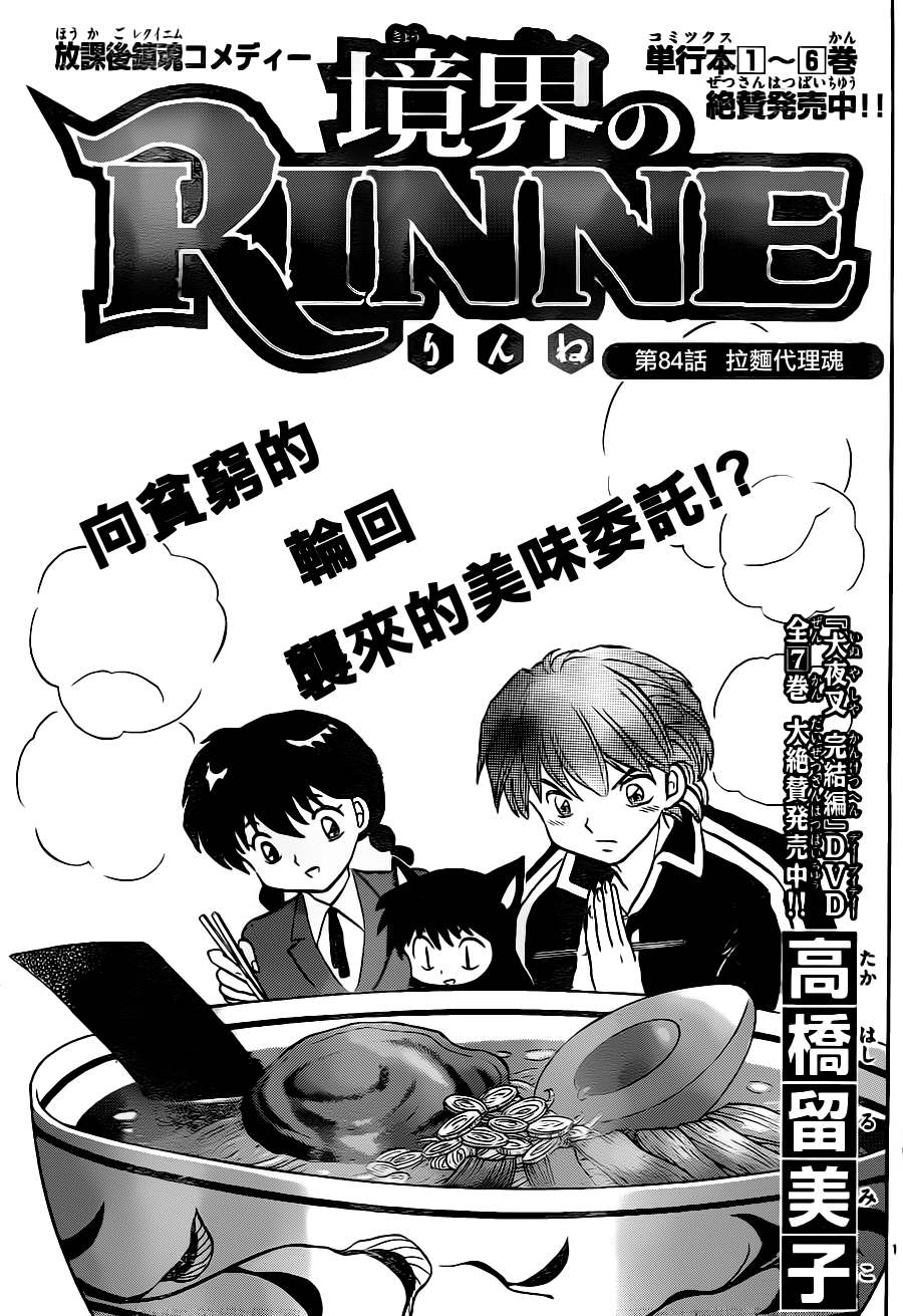 第84话0