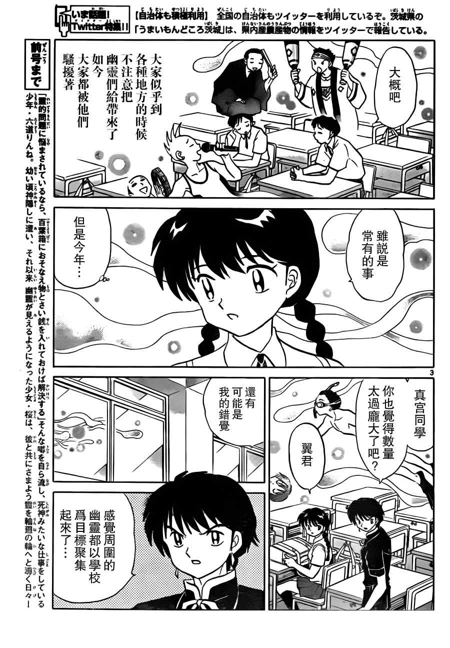 第62话2