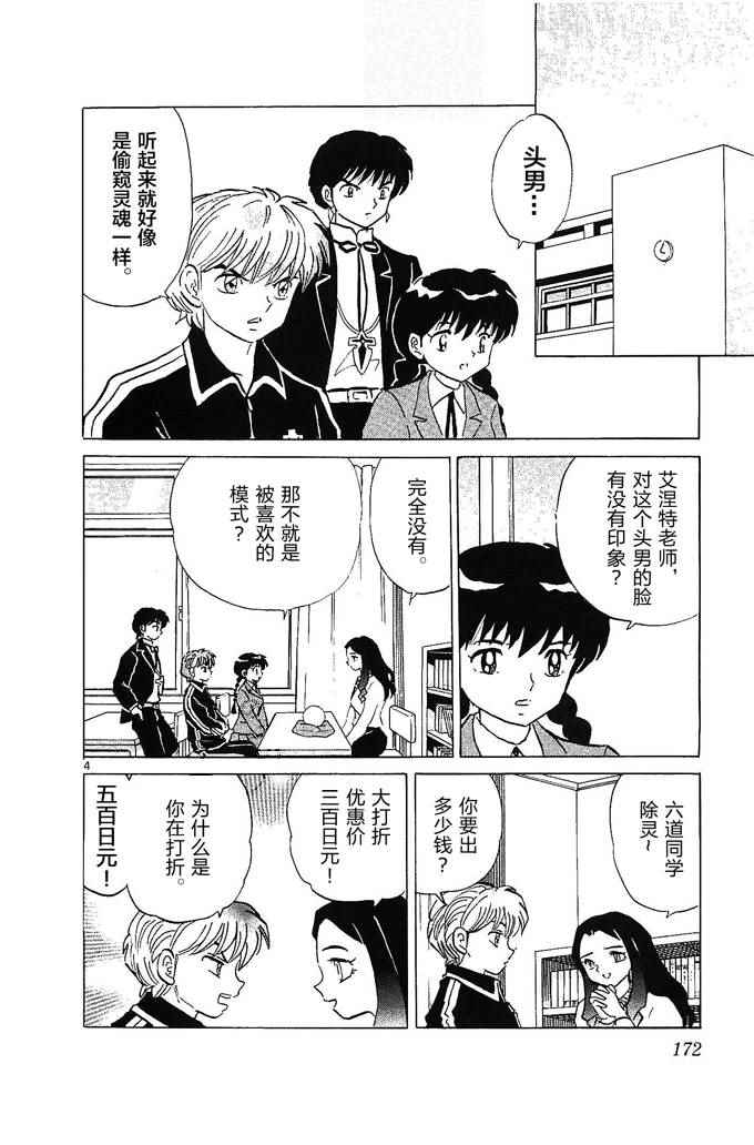 第258话3