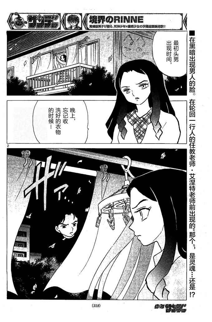 第258话1