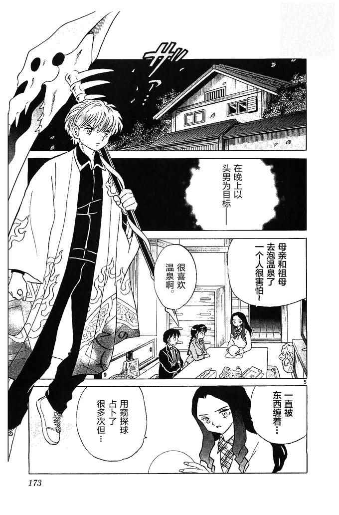 第258话4