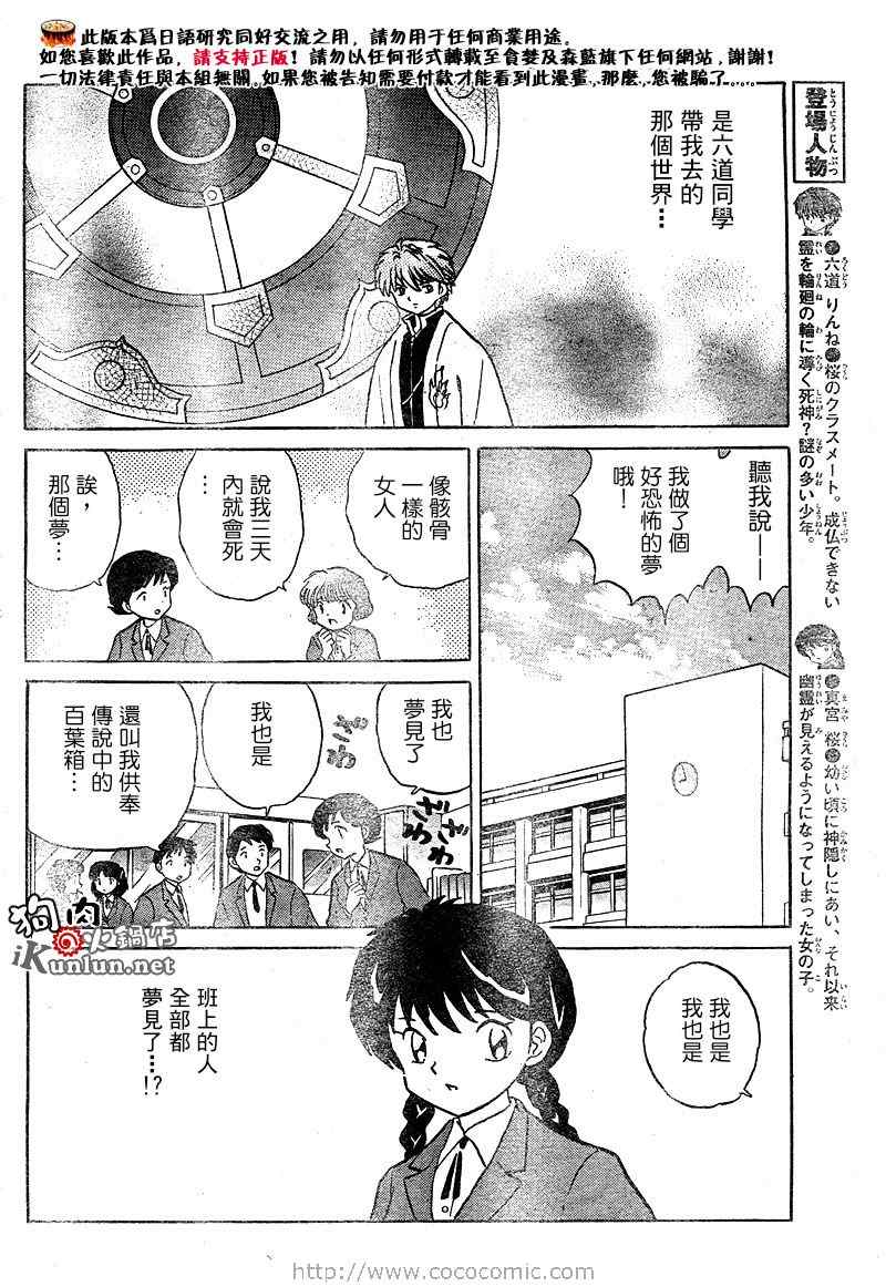 第4话3