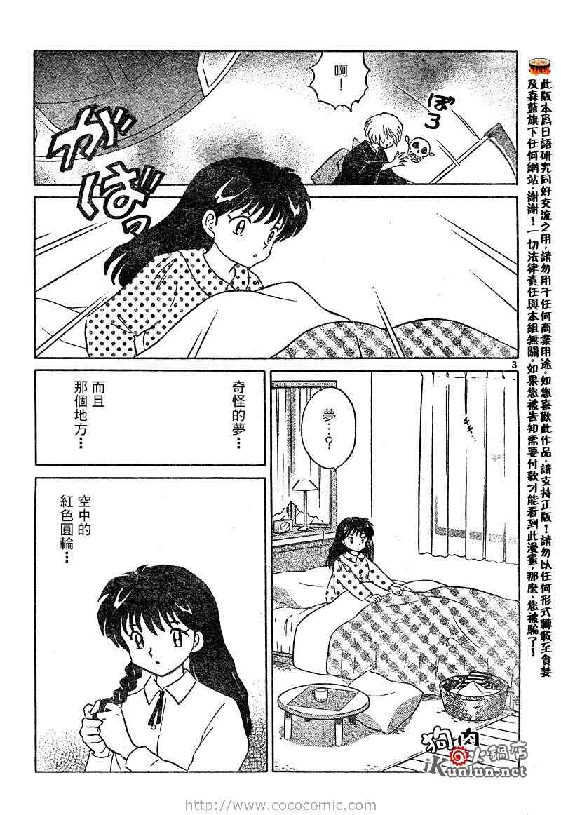 第4话2