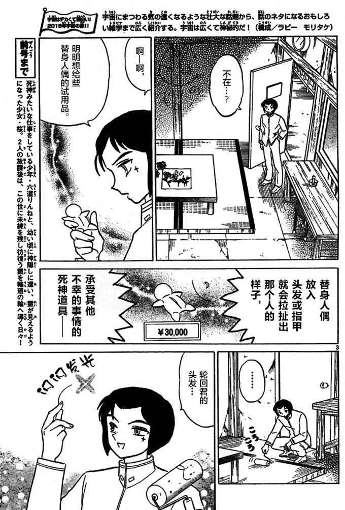 第276话2