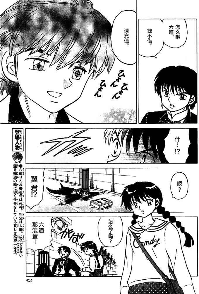 第276话4
