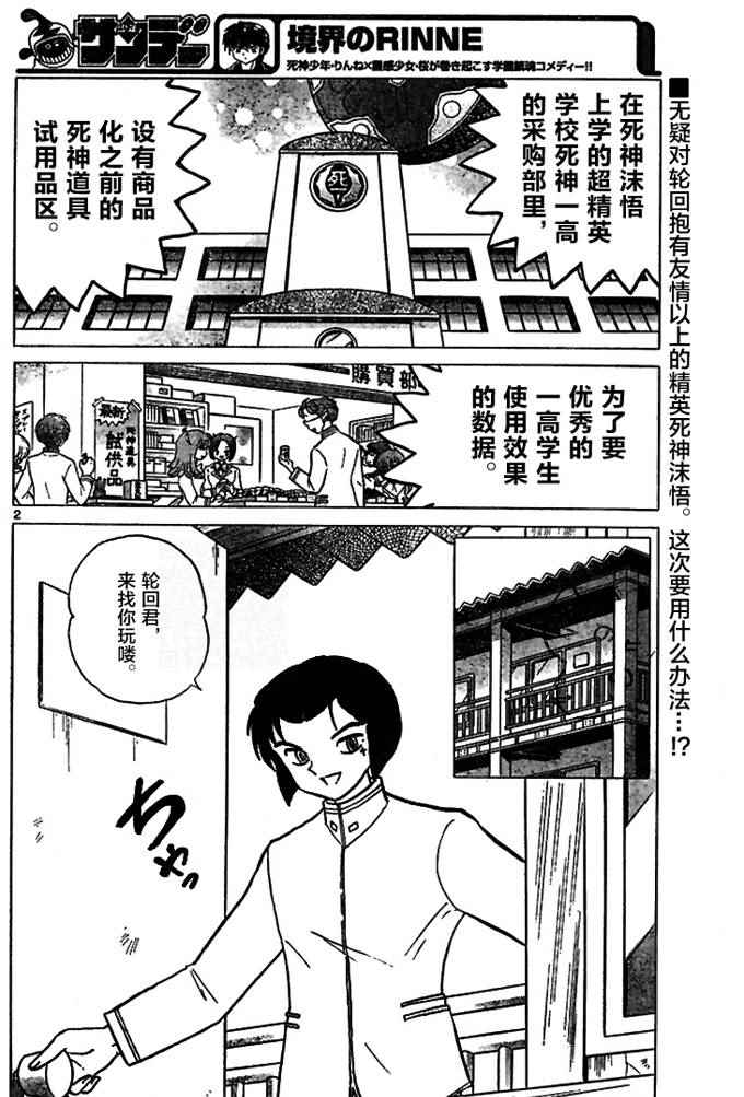 第276话1