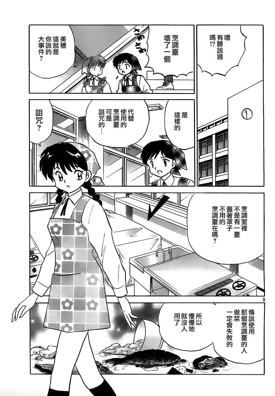 第76话2
