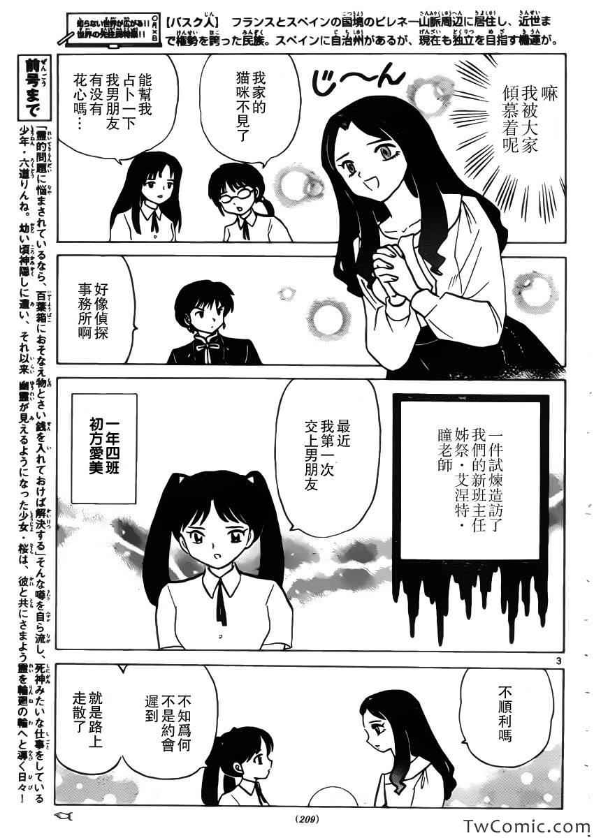 第206话2
