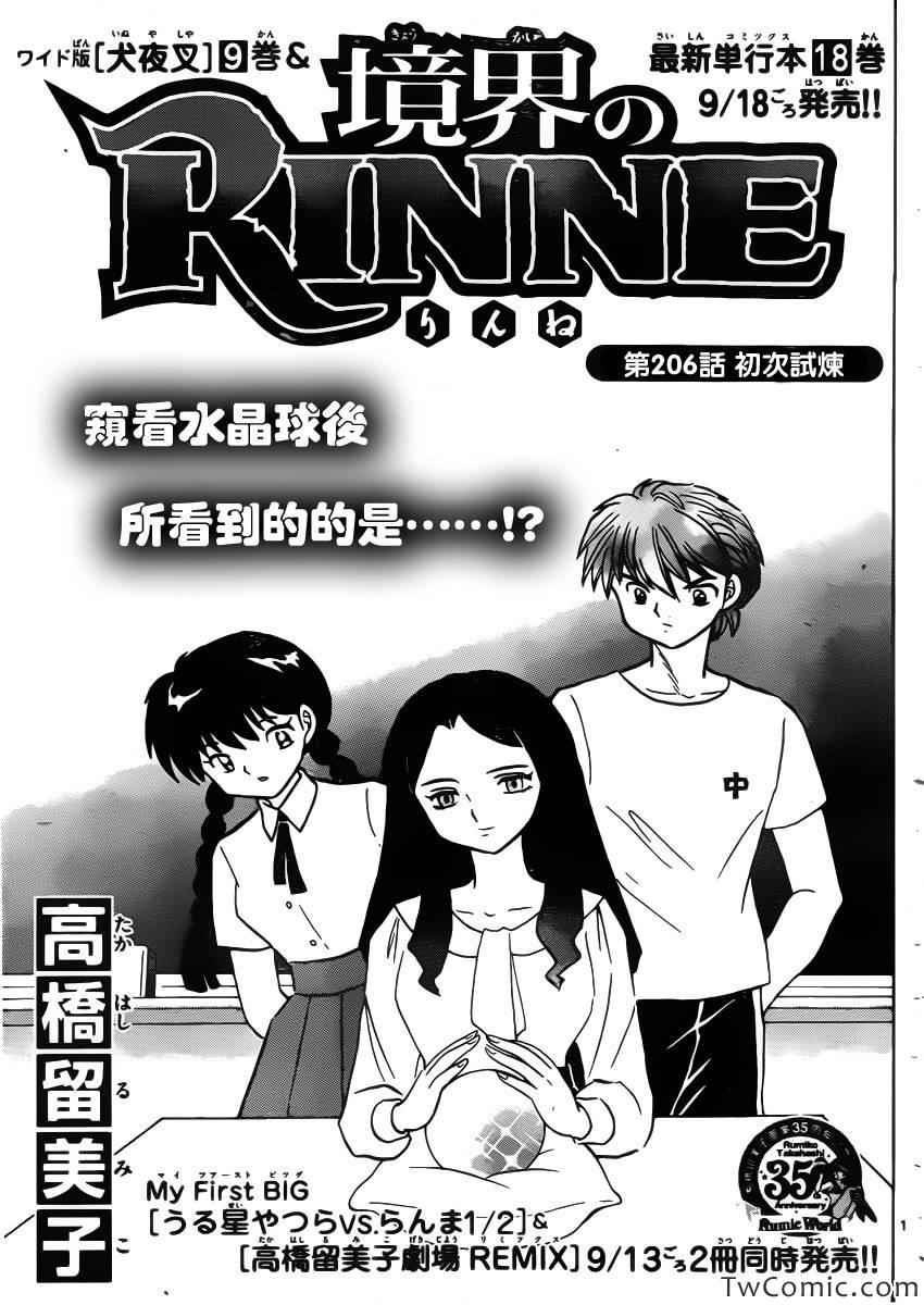 第206话0