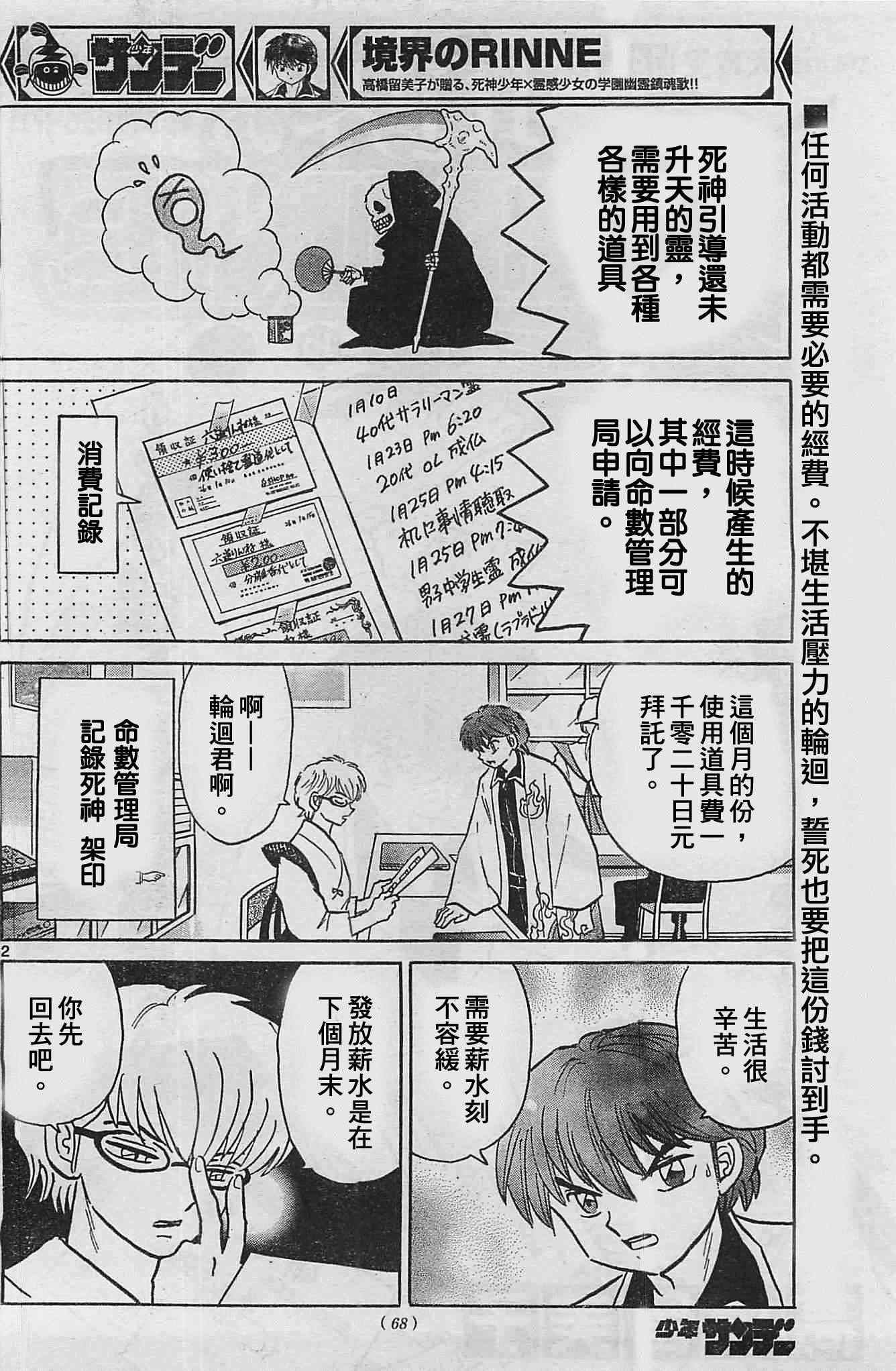 第227话1
