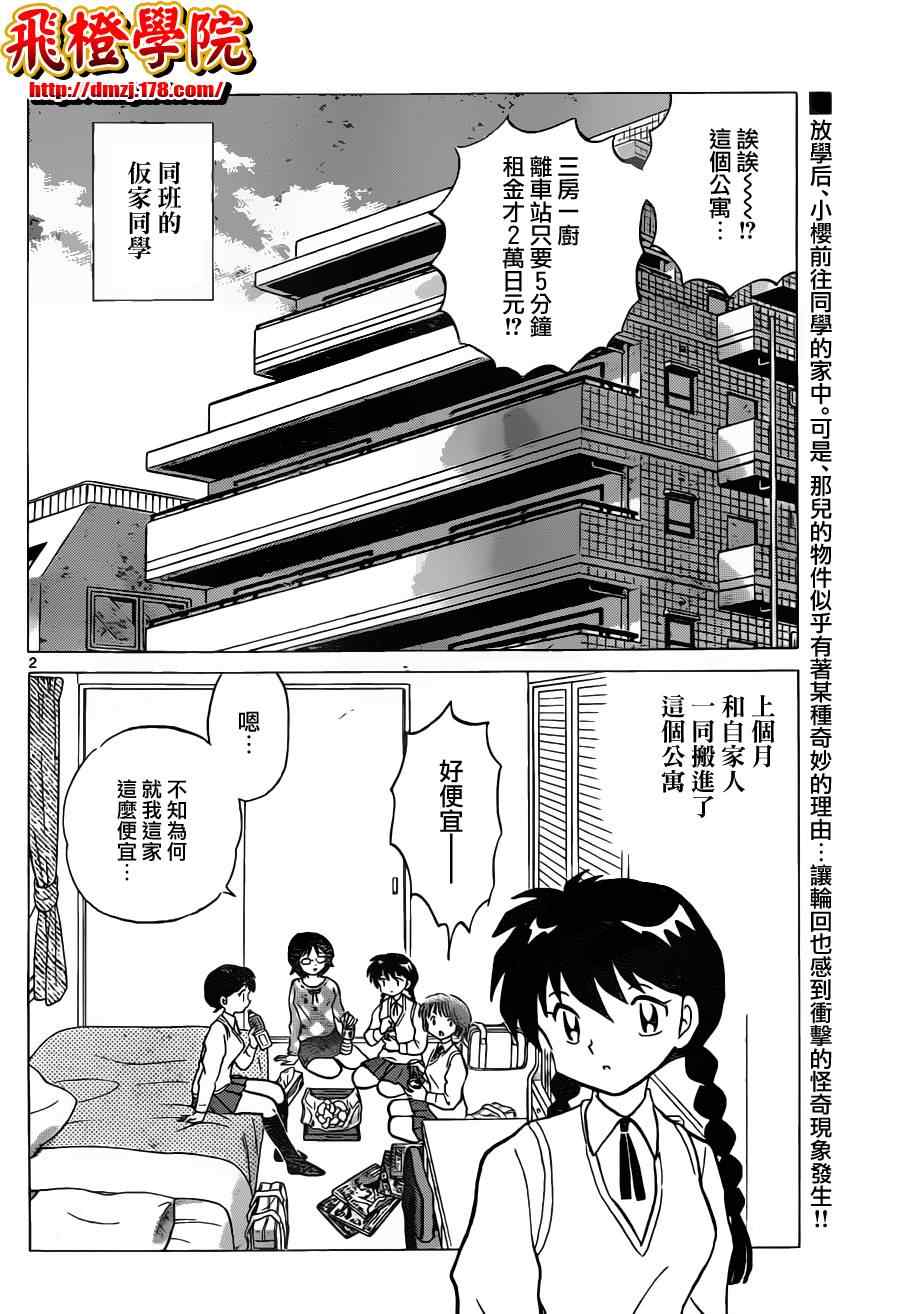 第98话1
