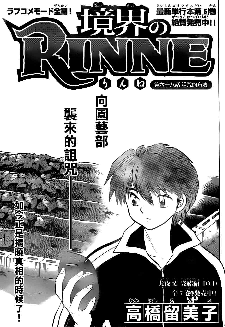 第68话0