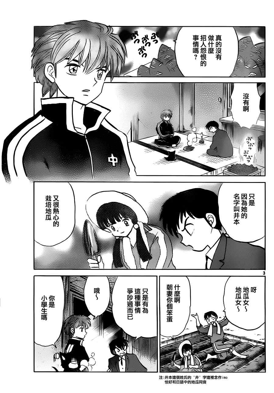 第68话2