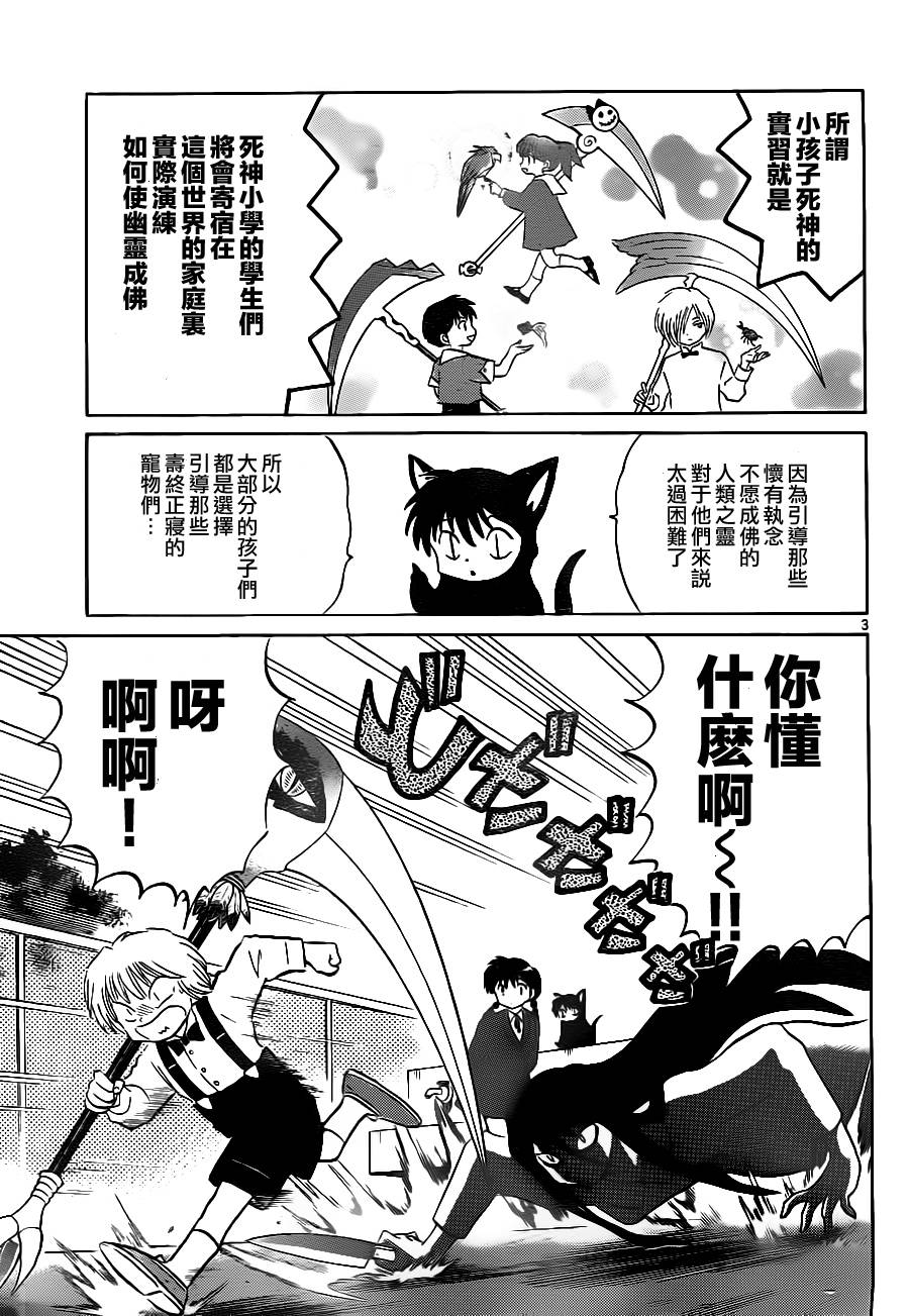 第69话2