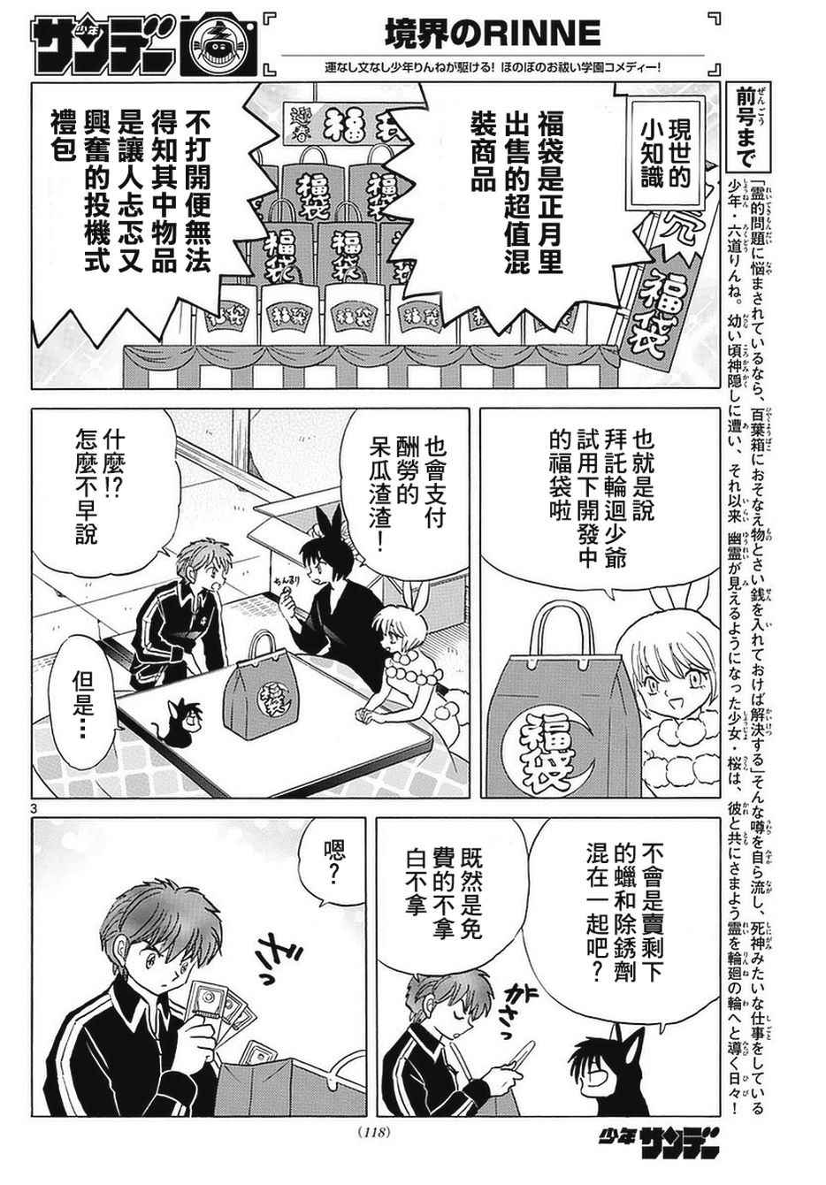 第354话2