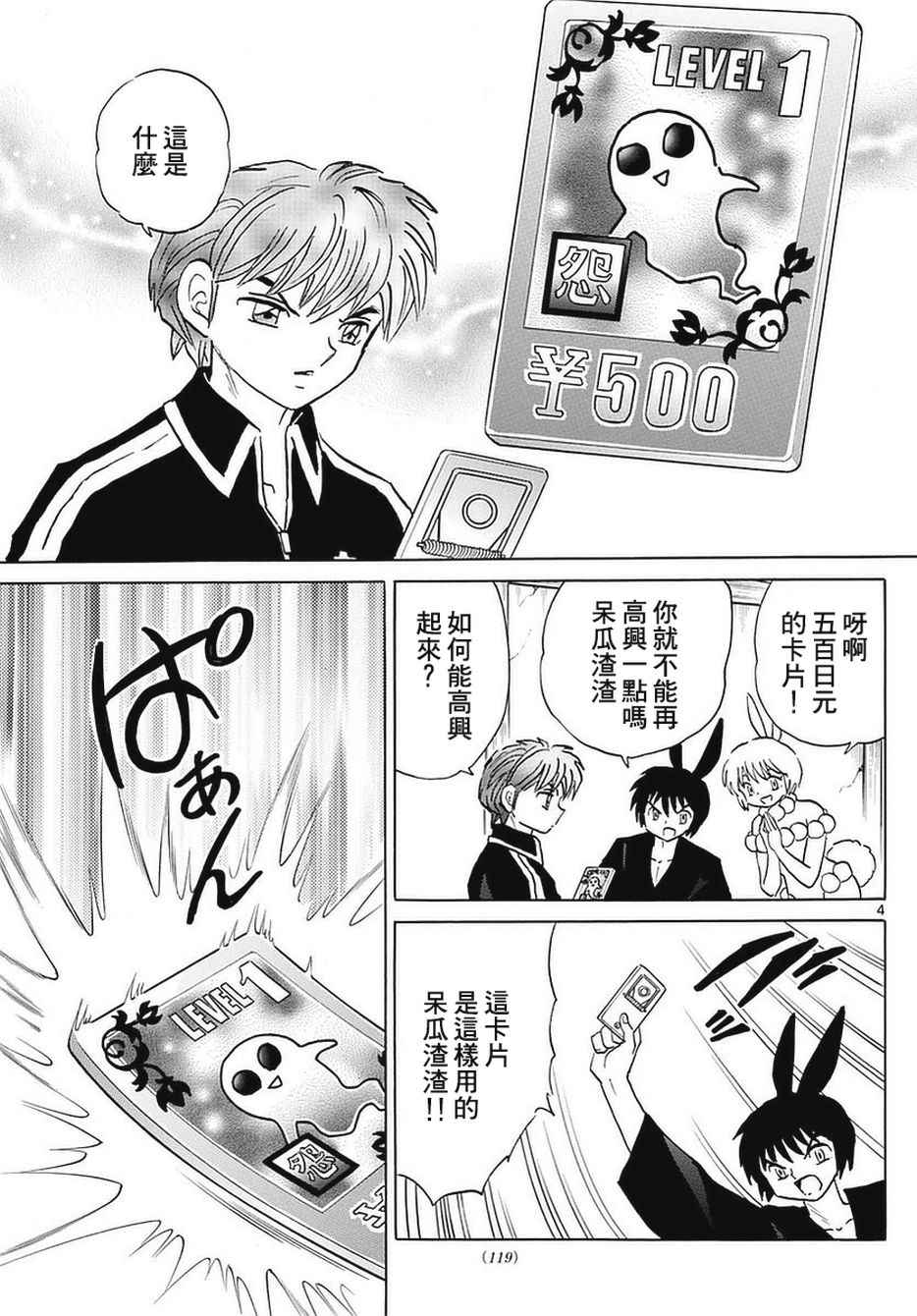 第354话3
