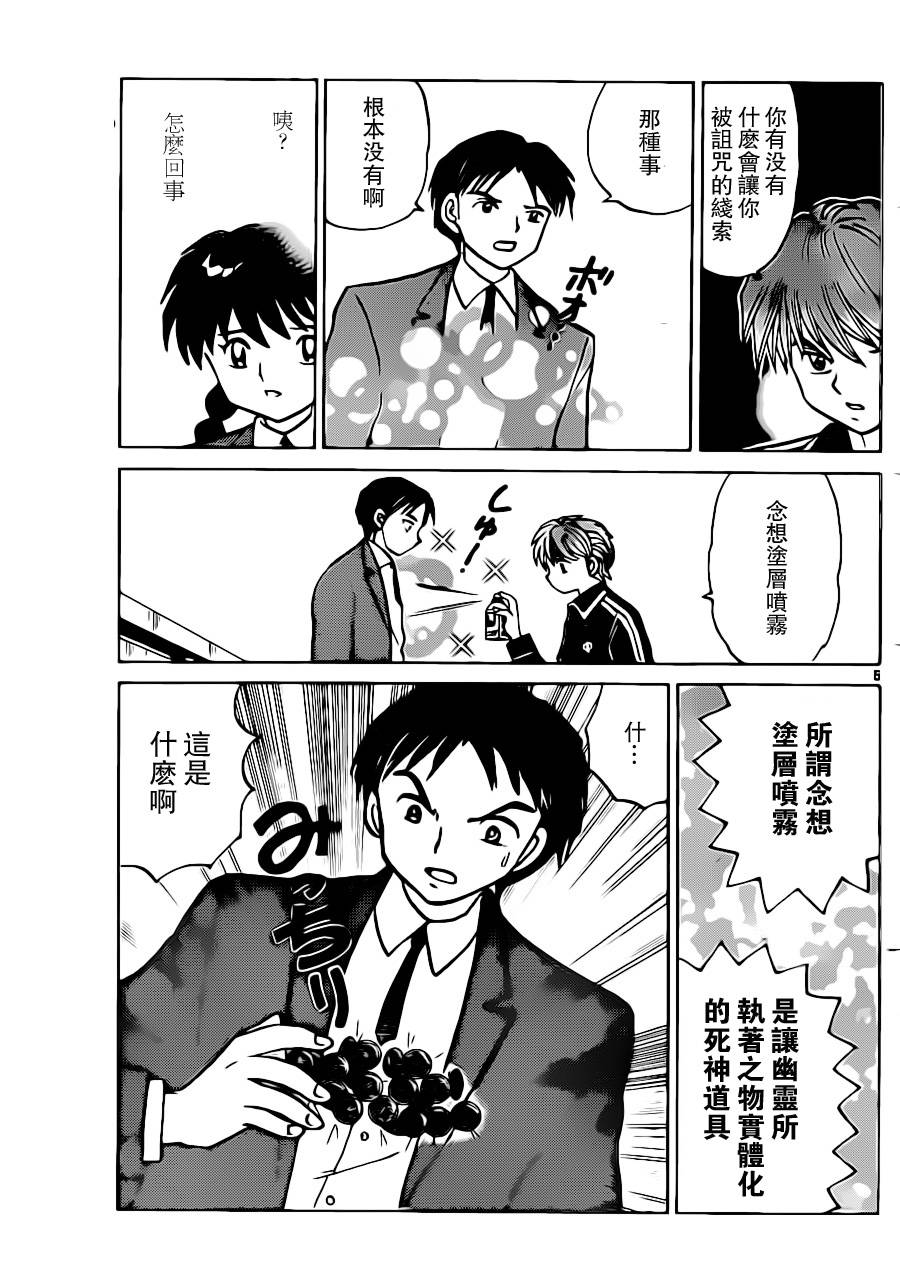 第184话4