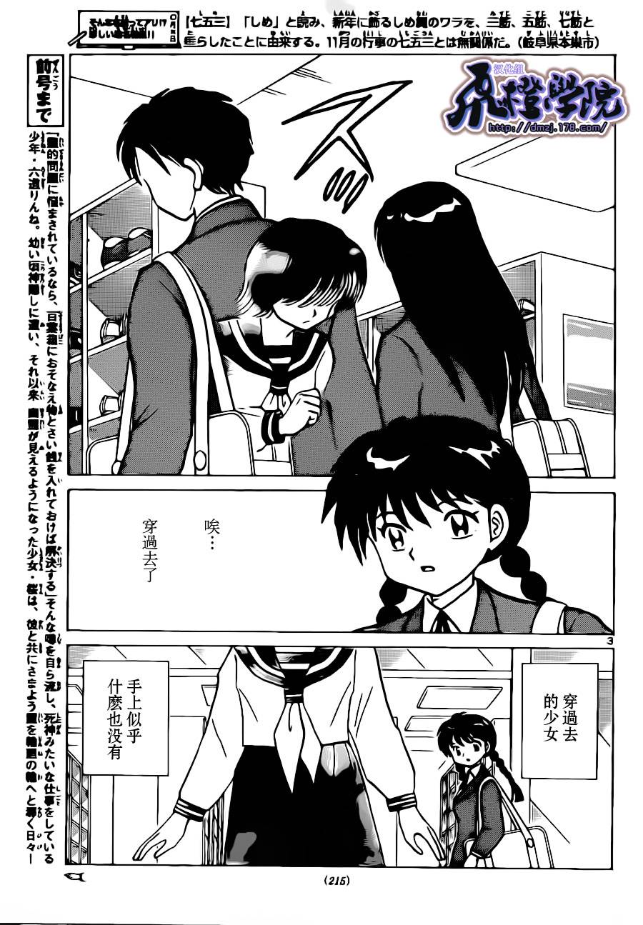 第184话2