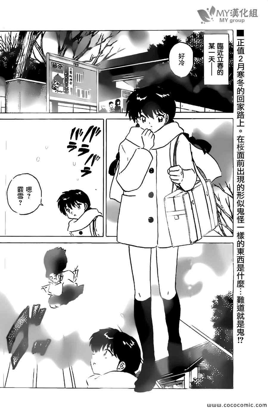 第223话1
